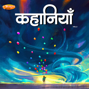 Prtidin Sandhya Kyon