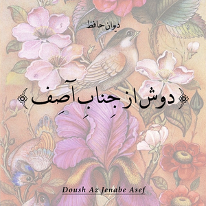 Saharam Dolate Bidar