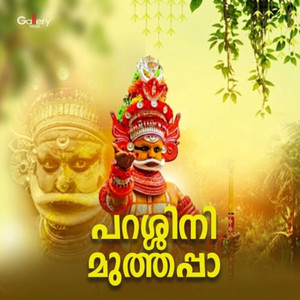 Mudiyetti Thirayadi