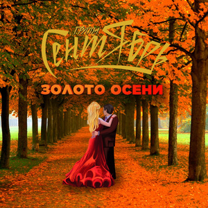 Грустить не надо