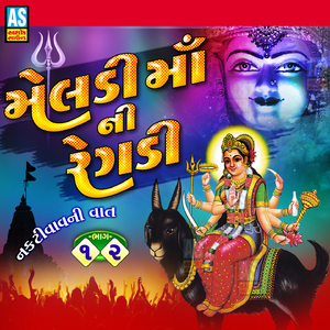 Meldi Maa Ni Regadi, Pt. 2 (Mataji Na Dakala)