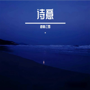 灯火阑珊