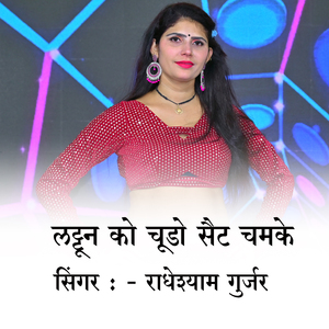 Latton Ko Chhudo Sait Chamke