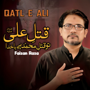 Qatl E Ali