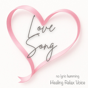 君を想うだけで