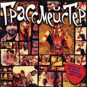 Жизнь беспечная