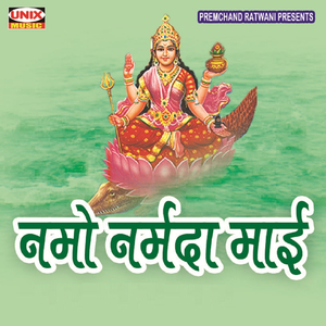 Aarti Narmada Maiyya Ki