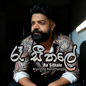 Ra Sithale
