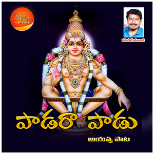 Padara Paadu Ayappa Paata