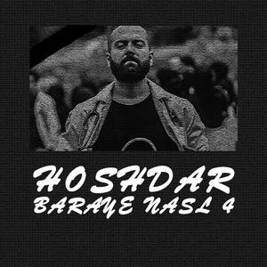 Hoshdar Baraye Nasl 4