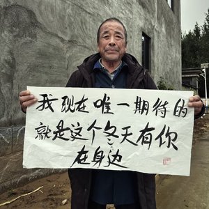 晚安
