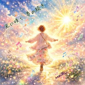 春風スタート
