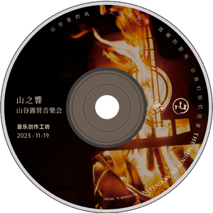 「韵」（Live Mix）
