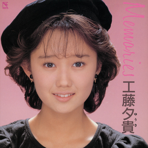 微笑むあなたに会いたい