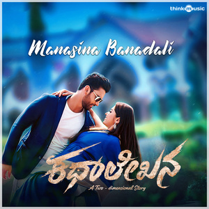 Manasina Banadali (From "Kathalekhana")