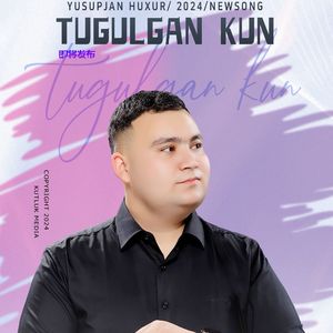 Tugulkan kun 生日快乐