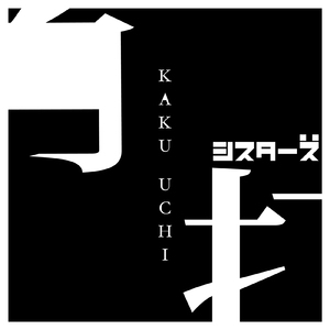KAKUUCHI