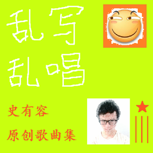 我要改变 (原创，清唱demo)