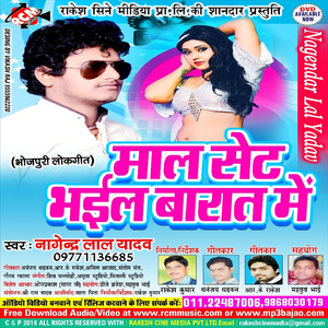 Bhatar Ji Raat Bhar Thoka