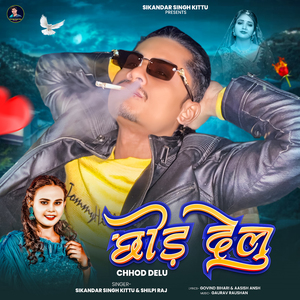 CHHOD DELU