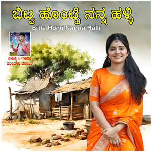 Bitta Honti Nanna Halli