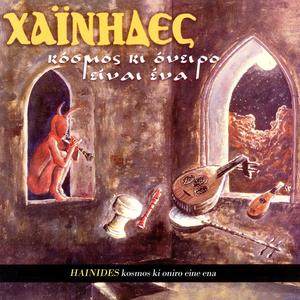 Nentranisa To Vlemma Mou