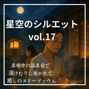 山奥に響く鹿おどしの音