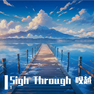 Sigh Through 叹越