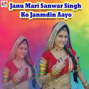 Janu Mari Sanwar Singh Ko Janmdin Aayo