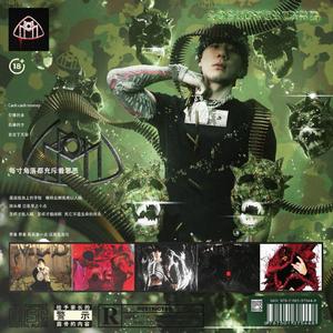 蜈蚣（SASIOVERLXRD）