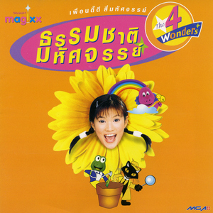 บรรเลงเพลงฝน