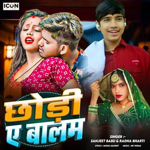 Chhodi Ae Balam