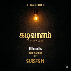 Kativalam