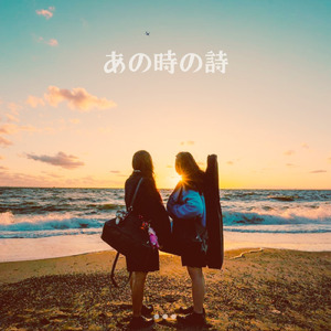 チーム友達の輪