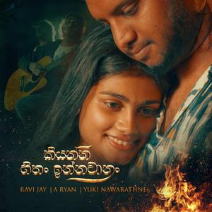 Kiyanna Hithan Innawa Nam (feat. Ravi Jay & Yuki Beatz)