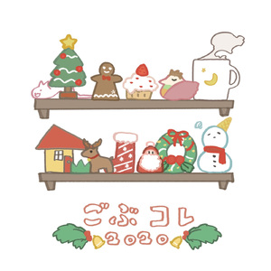 いつまでも (feat. 初音ミク)