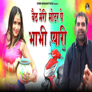 Baith Meri Motor Pe Bhabhi Pyari