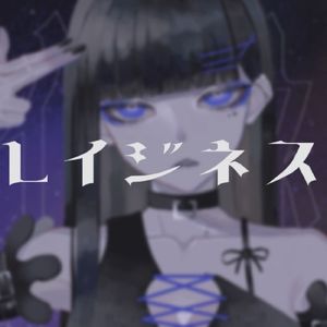 レイジネス