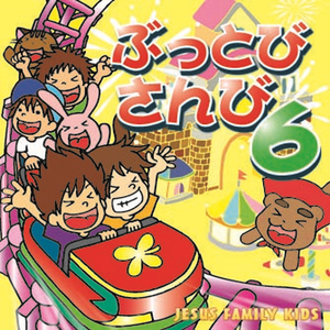 Love Change Everything