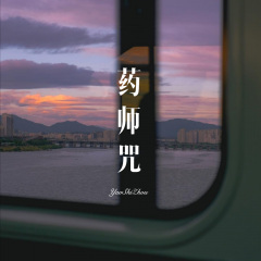 心印自然 (Remix)