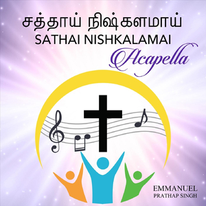 Sathai Nishkalamai
