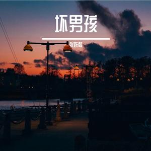 烟台（prod by 9Zi）