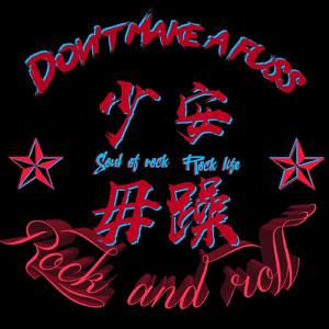 在沉沦寂寞中死去