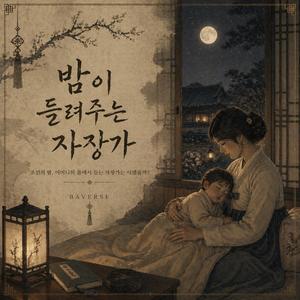 반짝이는 별빛에