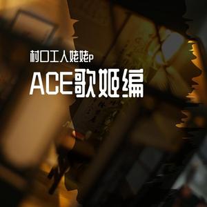 眺望你的路途(Vois sur ton chemin)