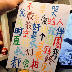 每当我(汐小安版)