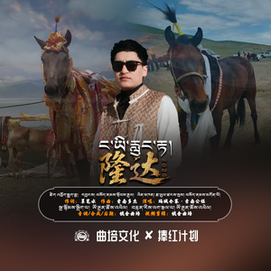 隆达