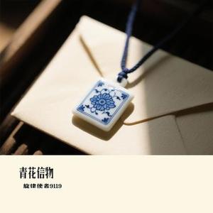 青花信物