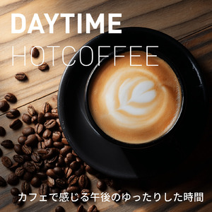 心地良いおしゃれで最高な森カフェ音楽