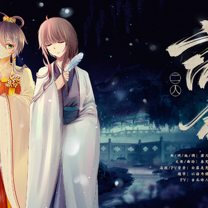 【洛天依x乐正绫原创】二人宿命 【南北组】日常发糖系列